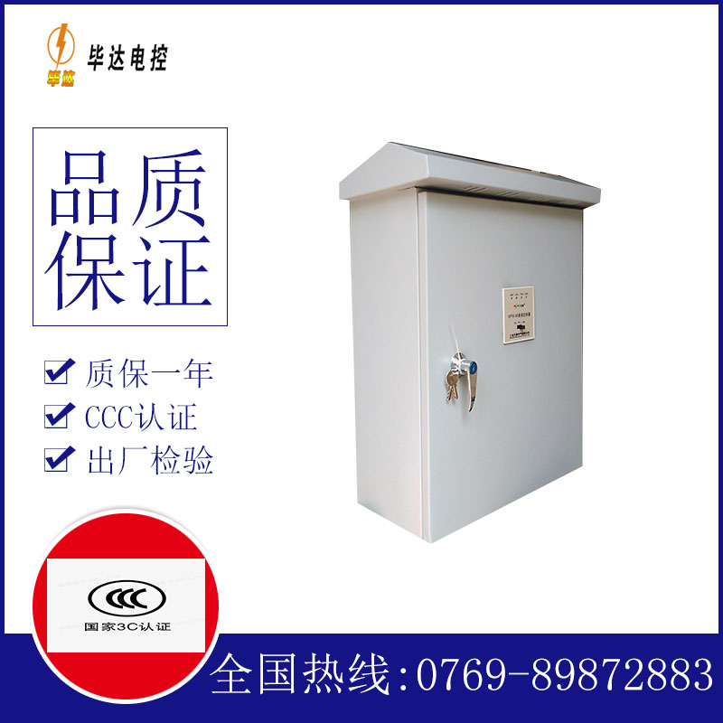 丰城排污泵控制箱